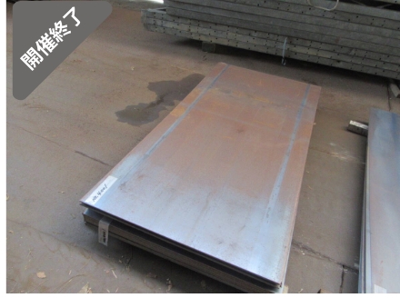 油谷 №4001 鉄板 1830㎜×915㎜ 厚4.5㎜ 在庫31枚 薄板 バッカン トラック荷台 架装 製作加工 板シート SS400 鈑金 溶接 板金 工作 中古