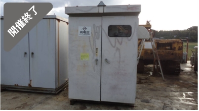 油谷 №3011 キュービクル 変電設備 高圧受電設備 170KVA 60HZ 低圧 高圧 トランス 変圧器 キューピクル 2002年製 自家発電装置 屋外型