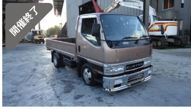 油谷 №2127 福岡 H8 1996年 三菱 NEWキャンター 全塗装済 1.5トン 26万㌔ 平ボディートラック 1トン半 レトロ 荷台鉄板 デコトラ メッキ