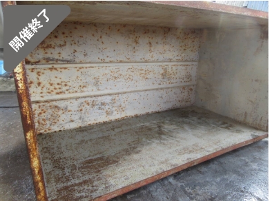 油谷 №4053 ノチタンク 3190㎜×1660㎜×高1620㎜ ノッチタンク 水タンク バッカン 鉄箱 鋼製水槽タンク 油水分離槽 ろ過槽 土木工事水槽