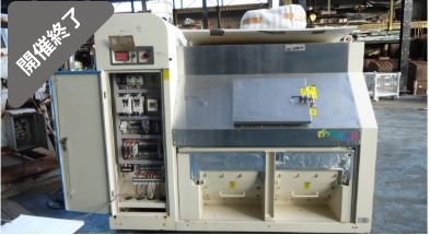 油谷 №6889 生ごみ処理機 生ゴミ処理機 大型 業務用 ステンレス製 三相200V バイオマス 堆肥 肥料 製造装置 中古 家庭菜園 福岡から