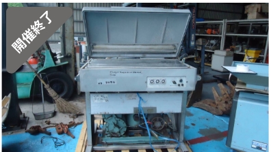 油谷 №7246 真空包装機 西原 三相200V 1.5KW テーブル型 大型 真空パック シール 自動 真空 業務用 密閉包装 ステンレス 中古 動作良好