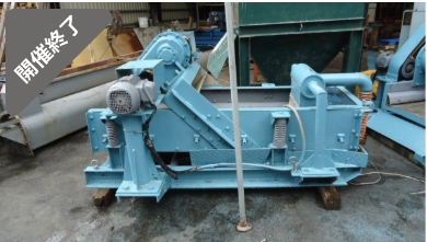 油谷 №4072 振動ふるい機 振動フィーダー 定量供給機 選別 砂 泥 水流 水平 傾斜 バイブロフィーダー 泥水処理 ボーリング 土木 脱水