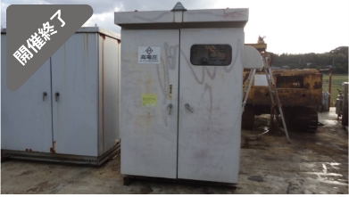 油谷 №3011 キュービクル 変電設備 高圧受電設備 170KVA 60HZ 低圧 高圧 トランス 変圧器 キューピクル 2002年製 自家発電装置 屋外型