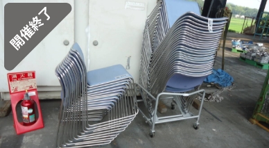 油谷 №449 椅子 37台 イス いす 積み重ね 会議室 パイプ椅子 事務室 スタッキングチェア スツール チェア 青 ブルー 台車付き 中古