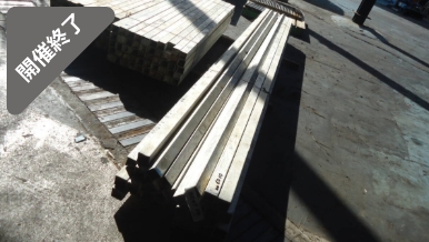 油谷 №6030 アルミ鋼管 4m 29本 型枠基礎 型枠保持材 型枠アルミ 端太角 60×60㎜ アルミ角鋼管 アルミ角パイプ 中古 胴縁 型枠