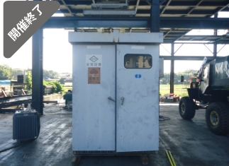 油谷 №4164 キュービクル 変電設備 高圧受電設備 275KVA 60HZ 低圧 高圧 トランス 変圧器 キューピクル 自家発電装置 中古 屋外型