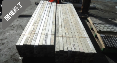 油谷 №6033 アルミ鋼管 2.5m 100本 型枠基礎 型枠保持材 型枠アルミ 端太角 60×60㎜ アルミ角鋼管 アルミ角パイプ 中古 胴縁 型枠