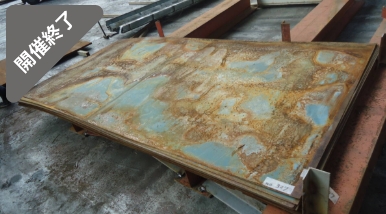 油谷 №327 鉄板 3065㎜×1525㎜ 厚み2.6㎜ SS400 ボンデ鋼板 29枚セット 薄板 トラック荷台 中古 2.6㎜厚 床板 棚板 工作DIY 鉄工 壁材