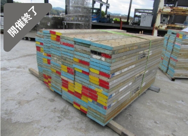 油谷 №6180 アルミ足場板 1.5m 長1500㎜ 幅240㎜ 厚35㎜ 138枚 ロングステージ道板 歩み板 踏板 高場作業 ウマ作業台 足場 布板 中古床材