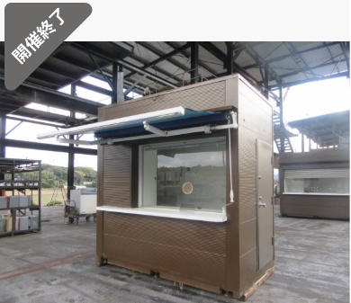 油谷 №6176 プレハブ店舗 宝くじ売り場 テイクアウト 移動式 店舗 守衛 詰所 スキー場 受付 はなれ 出入口 移動販売 売店 スーパーハウス