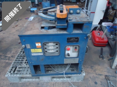 油谷 №509 鉄筋ベンダー 動作良好 鉄筋曲げ機 東陽建設工業 鉄筋加工機 25型 中古 三相200V 福岡 鉄筋 型枠 基礎 コマ5個付 曲げ加工