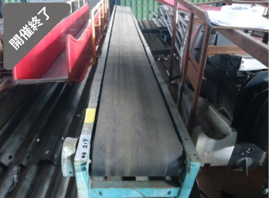 油谷 №219 長6300㎜ 幅395㎜ 35秒 ベルトコンベア 三相200V 平ベルト 搬送コンベアー バラ積み 搬送 中古 ベルコン コンベヤ 電動 福岡