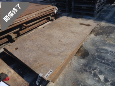 油谷 №217 福岡から 鉄板 鋼板 幅2235㎜ 長さ1225㎜ 厚み16㎜ 枚数5枚 敷き鉄板 定盤 養生 敷鉄板 鉄板加工 中古土木 スクラップヤード