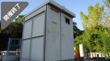 油谷 №3084 キュービクル 変電設備 高圧受電設備 150KVA 60HZ 低圧 高圧 トランス 変圧器 キューピクル 1997年製 自家発電装置 中古 屋外