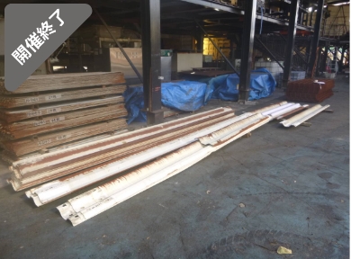 油谷 №6221 ガードレール 48枚 万能板 中二階 壁材 フェンス 屋根材 擁壁 折半 波板 床材 鋼製歩廊 鋼板デッキ 中古 床板 棚板 仮囲