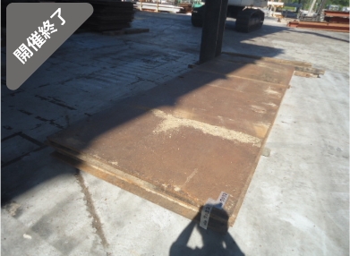 油谷 №7032 福岡から 鉄板 鋼板 幅4575㎜ 長さ1540㎜ 厚み22㎜ 枚数2枚 敷き鉄板 定盤 養生 敷鉄板 鉄板加工 中古土木 スクラップヤード