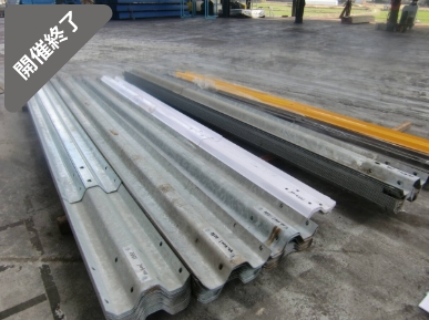 油谷 №4001 ガードレール 万能板 中二階スラブ 壁材 フェンス 屋根材 擁壁 折半 波板 床材 鋼製歩廊 鋼板デッキ 中古 床板 棚板 仮囲い