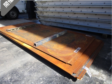 油谷 №2102 鉄板 2445㎜×1222㎜ 厚み4.5㎜ 14枚セット 薄板 加工用 トラック荷台 中古 4.5㎜厚 バッカン 鉄板 擁壁 フェンス 棚板 天板