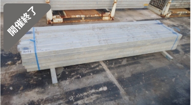 油谷 №8021 アルミ鋼管 2.5m 油谷産業 型枠基礎 型枠保持材 型枠アルミ 端太角 60×60㎜ アルミ角鋼管 アルミ角パイプ 中古 胴縁 型枠