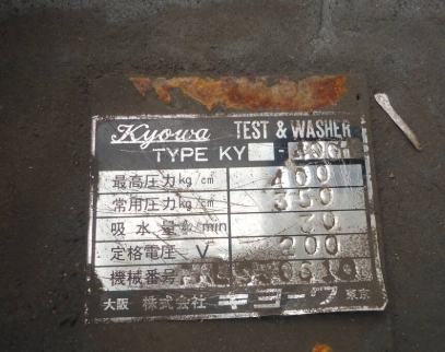 油谷 №4177 高圧洗浄機 動作良好 200V 30KW 40馬力 超高圧洗浄機 水圧 マンホール洗浄 漁網 船底 大型中古 ビルメン 強力ウォッシャー