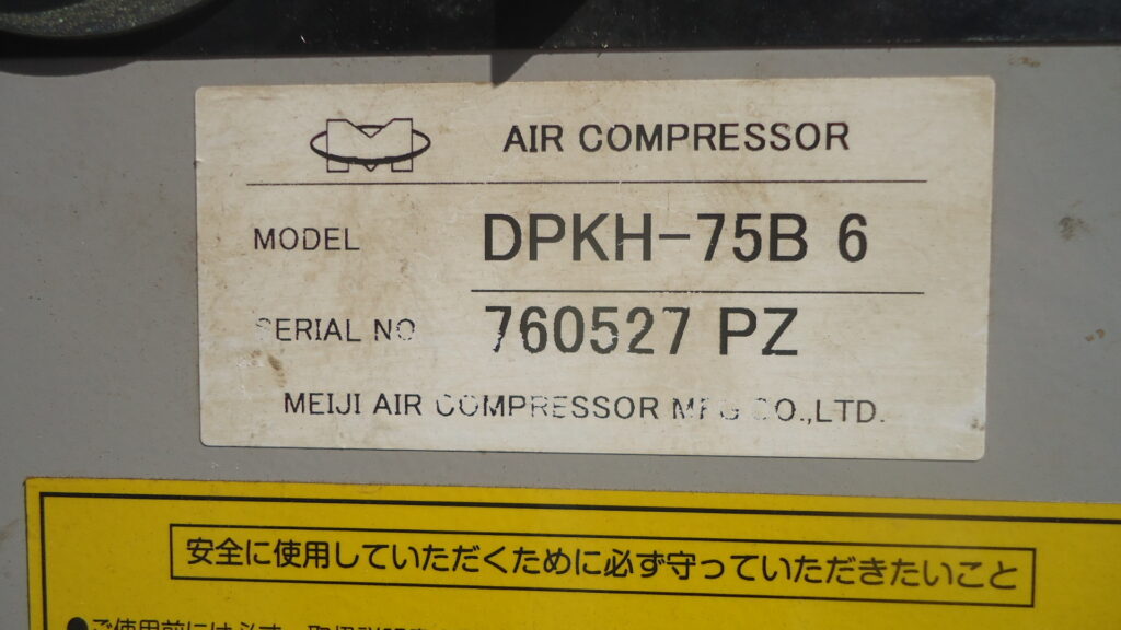 油谷 №603 パッケージ エアーコンプレッサー 防音型 明治 DPKH-75B 圧縮機 10馬力 中古 スクリュー 160エアータンク 7.5KW 動作良好 中古