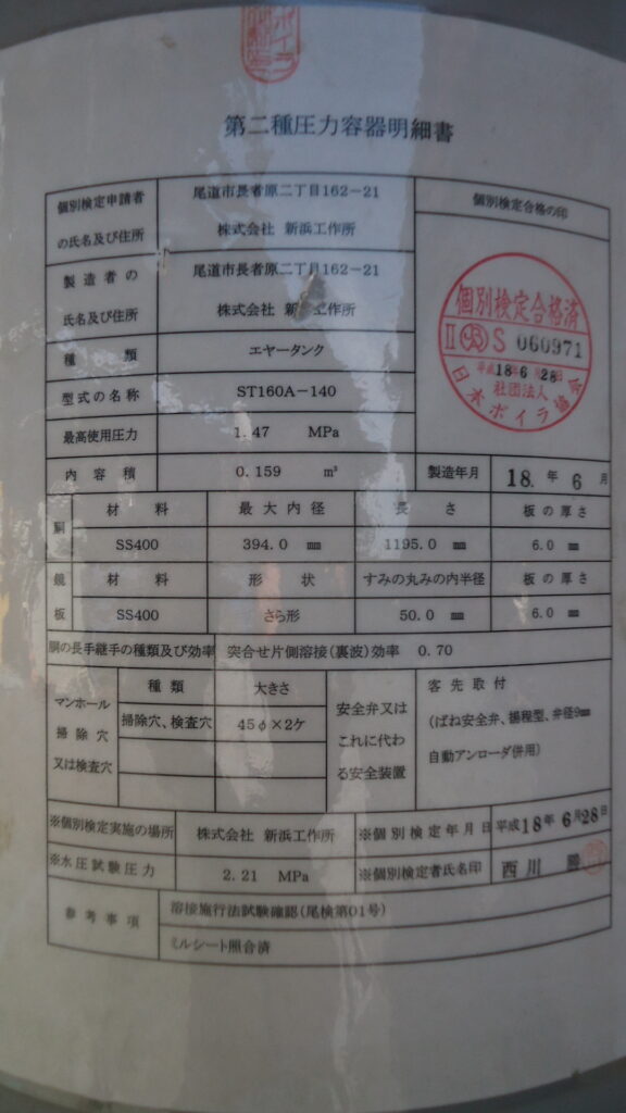 油谷 №603 パッケージ エアーコンプレッサー 防音型 明治 DPKH-75B 圧縮機 10馬力 中古 スクリュー 160エアータンク 7.5KW 動作良好 中古